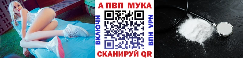 Купить закладки  Новоуральск  Alpha-PVP VHQ 
