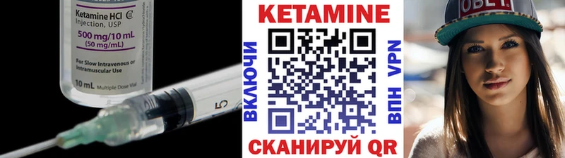 Кетамин VHQ  Купить закладки  Новоуральск 