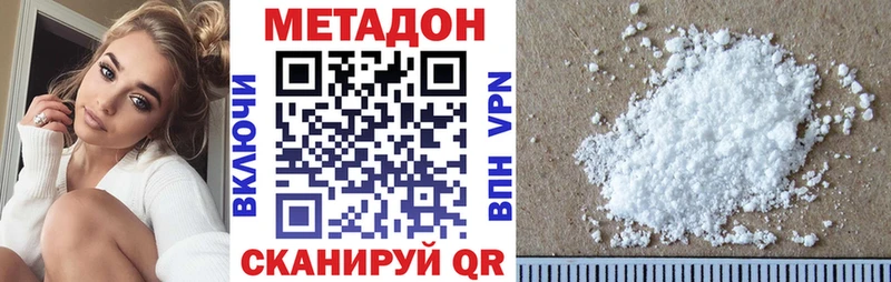 Метадон VHQ  Купить  Новоуральск 